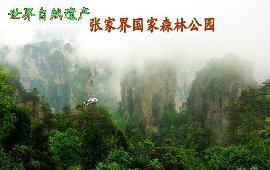 西安到老院子5日游(1) - 欣欣旅游网