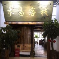 张家界酒店